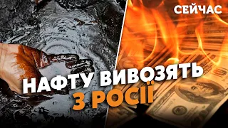 ☝️КРУТІХІН: У РФ величезні ПРОБЛЕМИ з НАФТОЮ. Паливо ВИВОЗЯТЬ із країни. Усе забрали НА ВІЙНУ