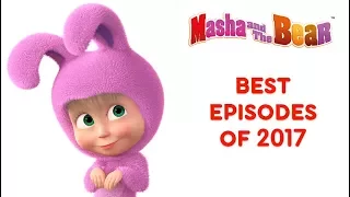 Masha And The Bear - Best episodes of 2017 🎬