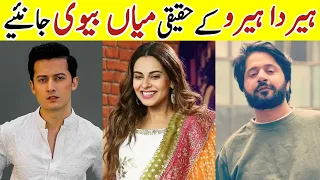 Heer Da Hero Episode 33 Cast Real Life Partner Heer Da Hero Last Episode Actor Real Life#ImranAshraf