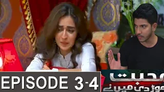 Mohabbat chor Di maine mega Episode 3 & 4 complete raview, teaser, Promo | Viki brother