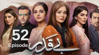 Beqadar Episode 52 teaser | Review | Story | Pakistani serial | بےقدر | Bekadar 52 | hum tv drama