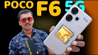 POCO செய்த தரமான சம்பவம்🔥POCO F6 5G Unboxing & Quick Review 🤩 TB