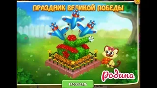 12 05 2019 Родина Большой урожай