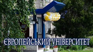 Європейський університет, м.Пирятин, запрошує на навчання.