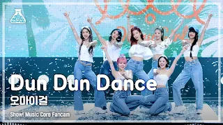 [예능연구소 4K] 오마이걸 직캠 'Dun Dun Dance' (OH MY GIRL FanCam) @Show!MusicCore 210529