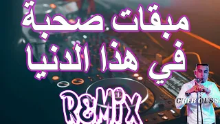 rai remix Mab9a walo حسبتهم صحابي لعبولي لعشرة ..مابقات صحبة  في هذا الدنيا© Remix DJ IMAD22