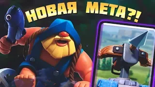 Арбалет + Рыбак = ИМБА?! ▶ CLASH ROYALE