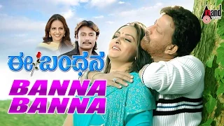 Ee Bandhana | Banna Banna | Darshan | Jennifer Kotwal | Dr.Vishnuvardan | Jayaprada | Manomurthy