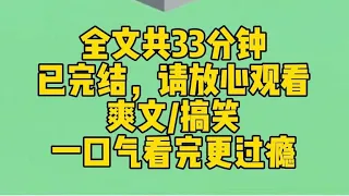 【完结文】离婚前老公将拟定协议的权利给了我，让我尽情索要赔偿。后来更是看也没看就签了字，就忙着去和情人庆祝。后来，我在前夫呆滞的眼神中，将他踹出了他重金买的豪宅