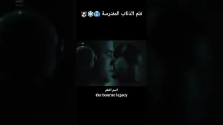الذئب المفترس فيلم الذئاب المفترسه 2023 شاهد الان