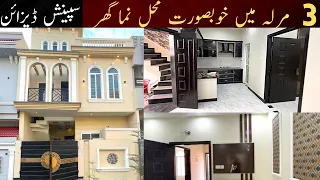 3 Marla house design pakistan | House Design Ideas | 3 marla house for sale