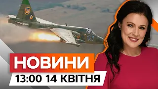 🔥 ЗСУ УРАЗИЛИ центр командування росіян у Луганську | Новини Факти ICTV за 14.04.2024