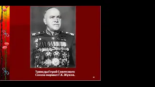 Урок окружающего мира на тему "Великая война и Великая Победа"