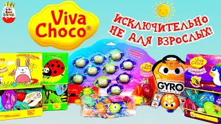 Шоколадные Наборы VIVA CHOCO c СЮРПРИЗАМИ! Игрушки, Сладости, Surprise unboxing