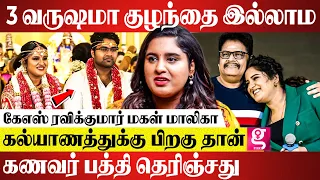 KS Ravikumar மாப்பிளையா இருக்கணும்னா.. படத்துல நடிக்க அப்பா ஒத்துக்கல..!! - Maalica KS Ravikumar