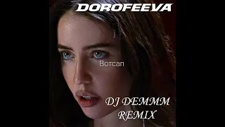 DOROFEEVA - Вотсап (DJ DEMMM Remix)