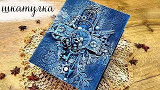 MixedMedia Box / Шкатулка