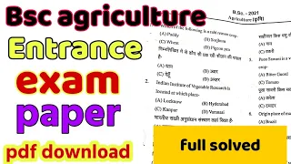 Bsc agriculture entrance exam 2023 question paper | ddu bsc agriculture entrance exam 2023 | Upcatet