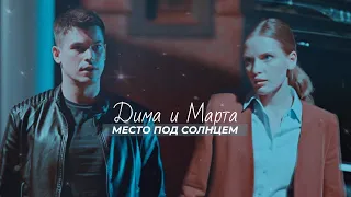 `Дима и Марта | [зажигалки]