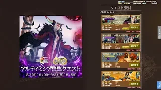 MobiusFF(JP) - FF8 MP Boss "Ultimecia" 5★ Hard (Exp Deck + Zeromus)