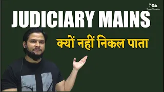 Why many judiciary aspirants unable to clear mains!! Here the reasons