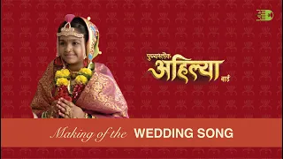 WEDDING SONG | MAKING | PUNYASHLOK AHILYABAI | DEVENDRA BHOME | DASHAMI CREATIONS | SET INDIA