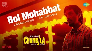 Bol Mohabbat | Amar Singh Chamkila | Diljit Dosanjh, Imtiaz Ali, A.R.Rahman,Kailash,Irshad,Parineeti