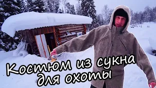 Новая куртка из сукна. Порвал сапоги на рыбалке. Готовлю необычные пельмени.