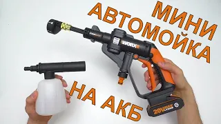 МОЕМ АВТО В ПОЛЕ! 🚿МОЙКА WORX НА АКБ С ALIEXPRESS WORX WG629E