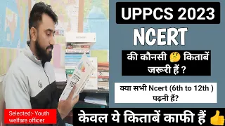 How to crack uppcs exam 2023|NCERT की ये किताबें दिलाएंगी सफलता important ncert books for uppcs exam