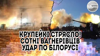 Крупейкі  стрясло! Сотні вагнерівців - вибух бази. Удар по Білорусі - просто на кордоні