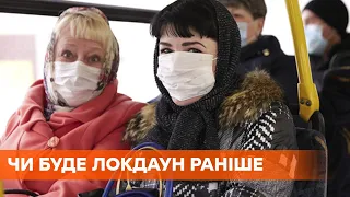 Жесткий карантин может быть раньше: при каких условиях