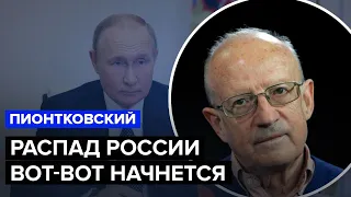 ПИОНТКОВСКИЙ: Путин проиграл войну! / Мелитополь станет смертельным ударом для Кремля