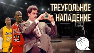 Разбор треугольного нападения