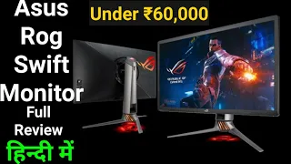 The BEST & FASTEST 240Hz Gaming Monitor. Asus ROG Swift PG258Q 4K LED Monitor Review In Hindi.