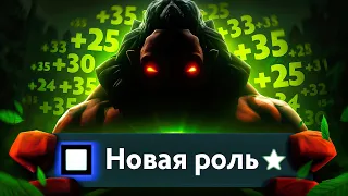 ОТ ТИТАНА ДО ПРО-ИГРОКА #3 |  САМАЯ ИМБОВАЯ РОЛЬ В DOTA 2?