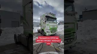 Продаётся DAF euro 6 мкпп 650тыс/км пробег 6750000руб.