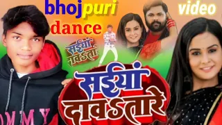 bhojpuri dance # saiya davatare # shilpi raj samar singh #viralvideo  # Amritansh Raj Dancer