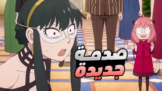 حكاية انيا - ملخص انمى سباى اكس فاملى الموسم التانى 7️⃣ | Spy x Family