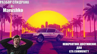 Разбор рекорда по GTA Vice City  Any% no SSU by Marushko