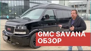 Обзор нового GMC SAVANA. Полный обзор GMС Savana Explorer 2020