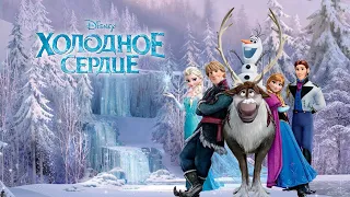 Холодное сердце (Frozen, 2013) - Русский трейлер мультфильма HD