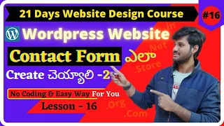 How To Create a Contact Form 7 In Wordpress | Wordpress Tutorials For Beginners In Telugu | Class 16