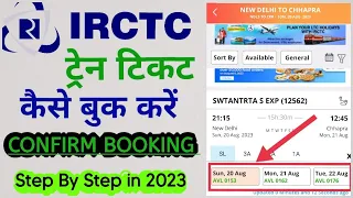IRCTC se ticket kaise book kare | How to book train ticket in irctc | railway ticket booking online