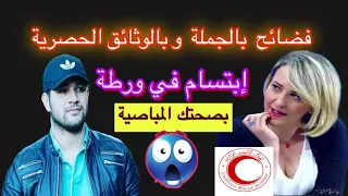 أمير و تسريبات بالوثائق كار__ثية حول حملاوي و عصابة الهلال الاحمر 😱