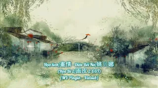 Họa tình/畫情 - Diêu Bối Na/姚贝娜 - (Họa Bì 2/画皮 2 OST) - [Pinyin – Vietsub]