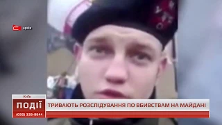 Більшу частину злочинів проти активістів Євромайдану розкрито