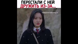 😔ПЕРЕСТАЛИ ДРУЖИТЬ С НЕЙ ИЗ ЗА..💔|дорама "Пентхаус 2"