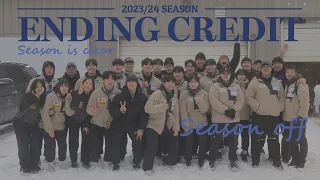 [MV] 2023/24 Season Off : Ending Credit 🎬