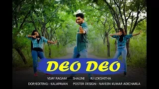Deo Deo Disaka Disaka Cover Song  ||Vijay Ragam  Shalini  RJ Lokshitha|PSV Garuda Vega Movie
